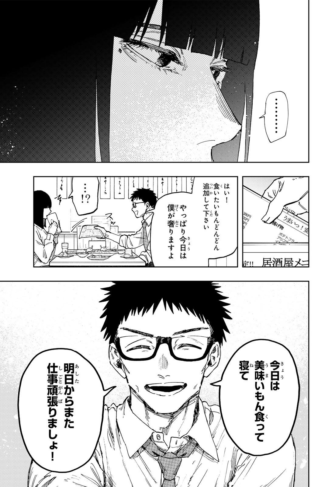 Read KAORU HANA WA RIN TO SAKU Chapter 183 [High Quality / Full] - Page 17 - nicomanga.net
