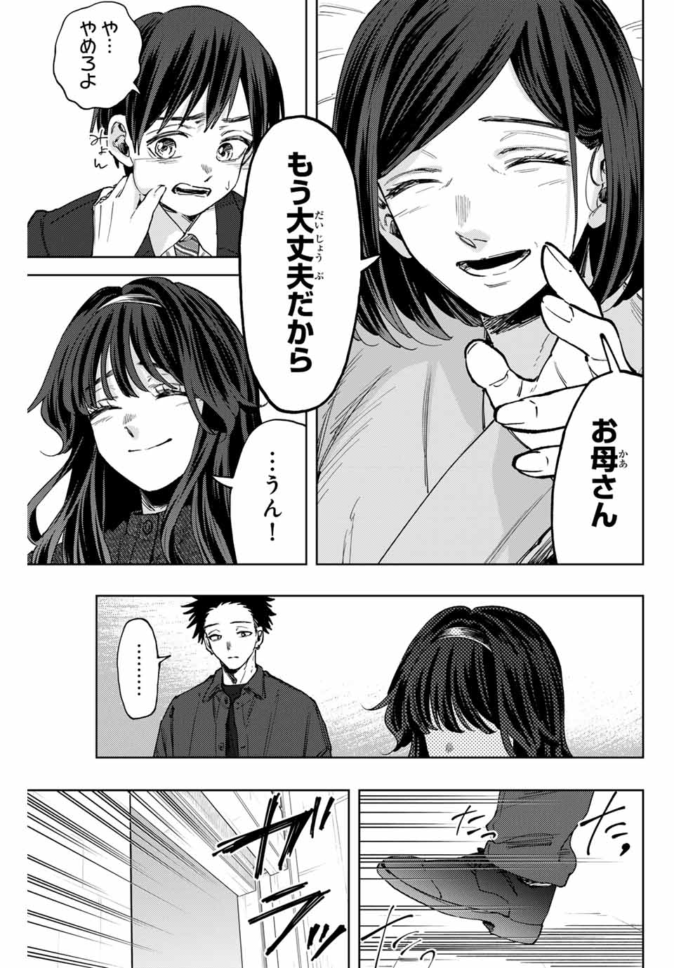 Read KAORU HANA WA RIN TO SAKU Chapter 123 [High Quality / Full] - Page 5 - nicomanga.net