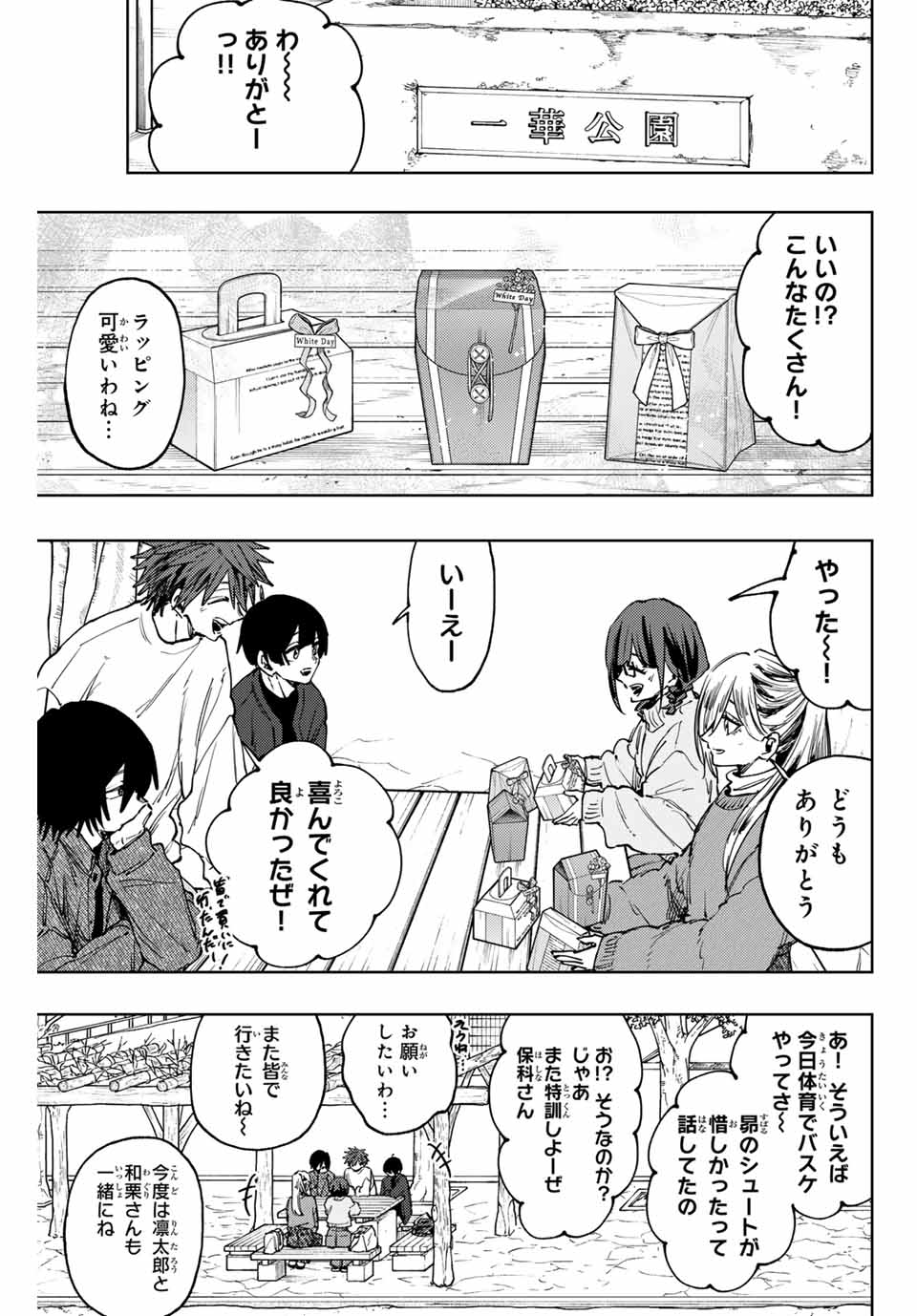 Read KAORU HANA WA RIN TO SAKU Chapter 120 [High Quality / Full] - Page 3 - nicomanga.net