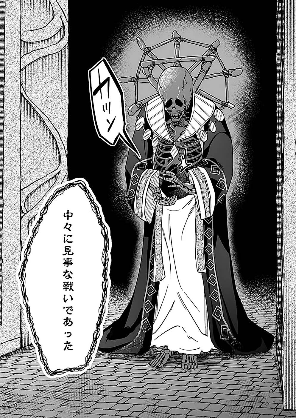 Read SHIRO NO NECROMANCER: SHIRYOU-OU E NO MICHI Chapter 23 [High Quality / Full] - Page 22 - nicomanga.net