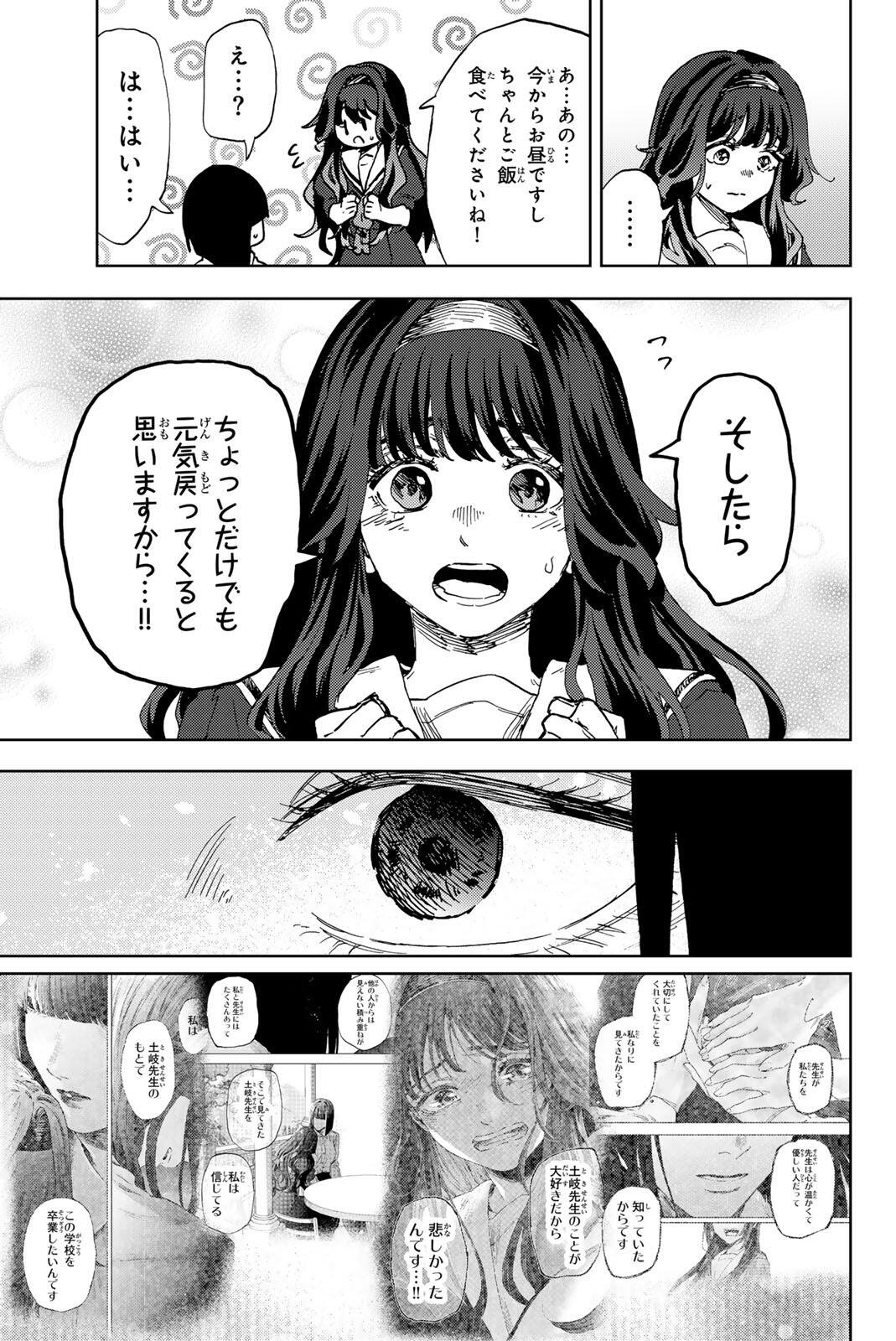 Read KAORU HANA WA RIN TO SAKU Chapter 185 [High Quality / Full] - Page 7 - nicomanga.net