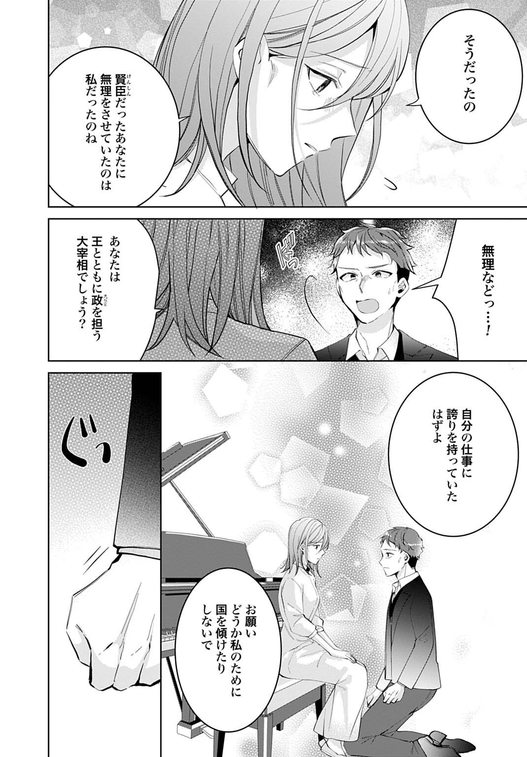 Read ISEKAI DE WA GENDAI KOSUME GA MUTEKI DESHITA. - RAW Chapter 12.2 [High Quality / Full] - Page 6 - nicomanga.net