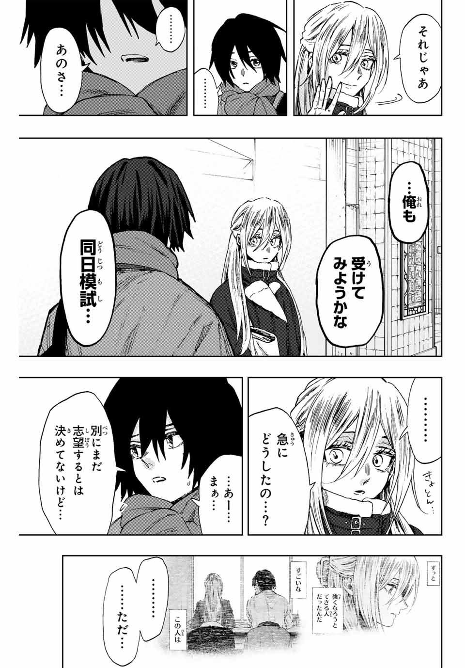 Read KAORU HANA WA RIN TO SAKU Chapter 109 [High Quality / Full] - Page 15 - nicomanga.net