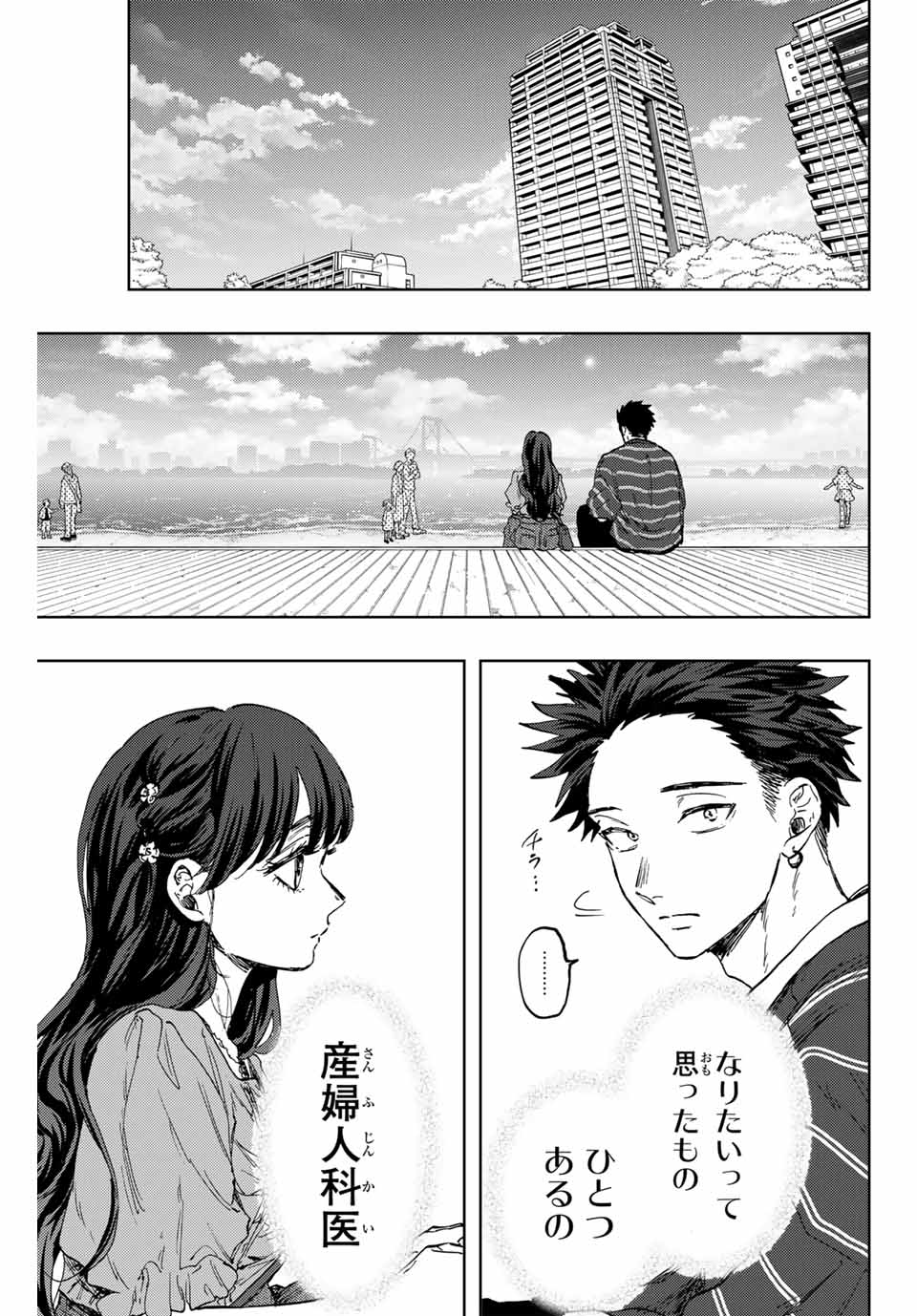 Read KAORU HANA WA RIN TO SAKU Chapter 129 [High Quality / Full] - Page 3 - nicomanga.net