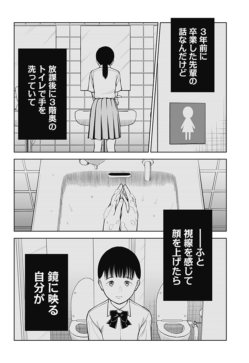 Read SATANICA Chapter 3 [High Quality / Full] - Page 8 - nicomanga.com