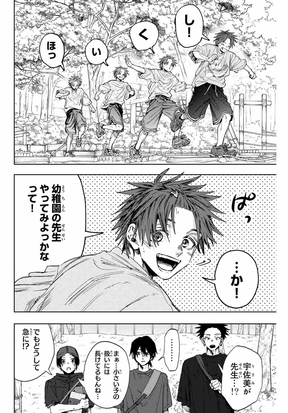 Read KAORU HANA WA RIN TO SAKU Chapter 146 [High Quality / Full] - Page 12 - nicomanga.net