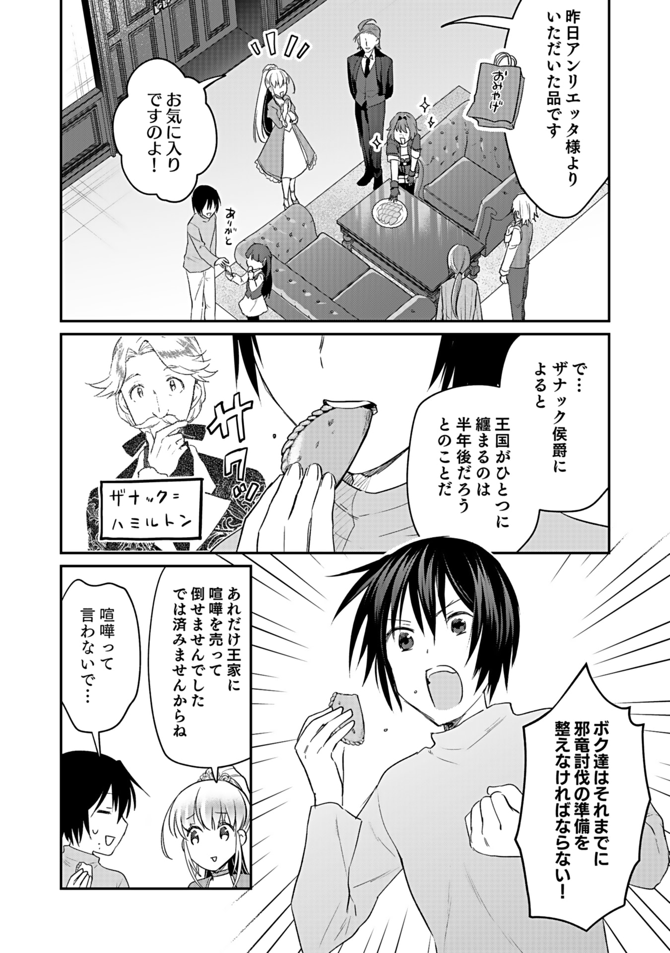 Read SHIRO NO NECROMANCER: SHIRYOU-OU E NO MICHI Chapter 41 [High Quality / Full] - Page 3 - nicomanga.net