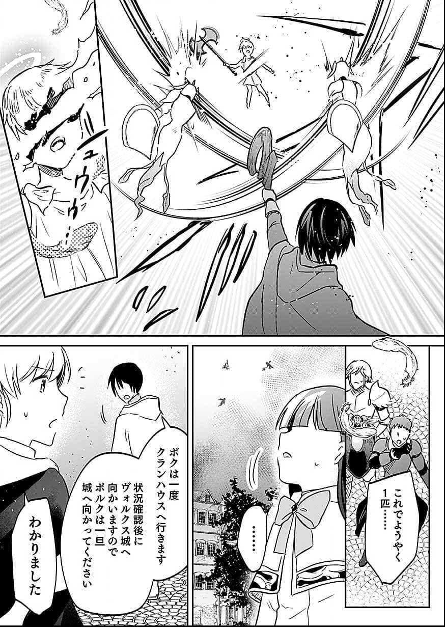 Read SHIRO NO NECROMANCER: SHIRYOU-OU E NO MICHI Chapter 57 [High Quality / Full] - Page 6 - nicomanga.net