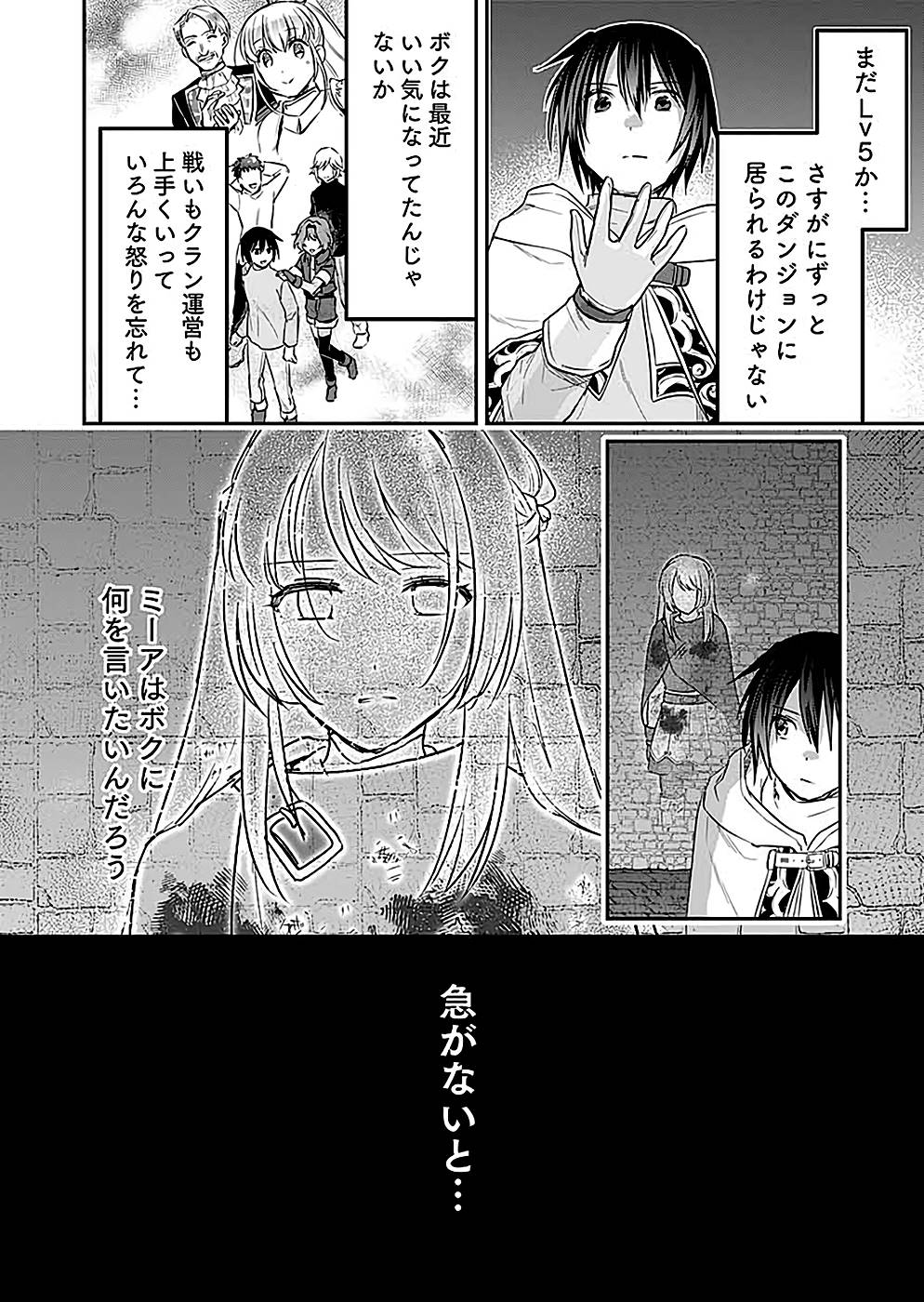 Read SHIRO NO NECROMANCER: SHIRYOU-OU E NO MICHI Chapter 25 [High Quality / Full] - Page 22 - nicomanga.net