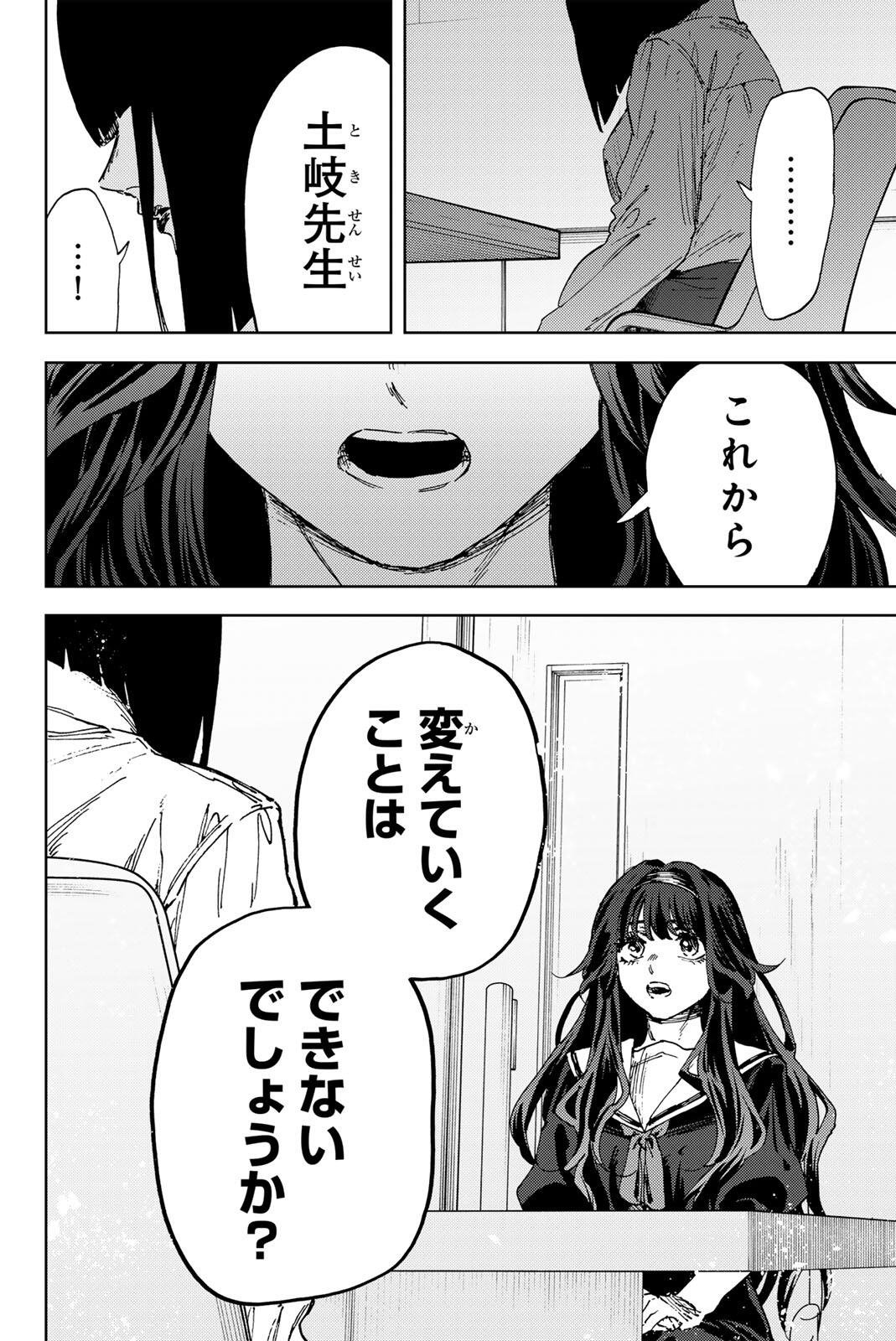 Read KAORU HANA WA RIN TO SAKU Chapter 179 [High Quality / Full] - Page 10 - nicomanga.net