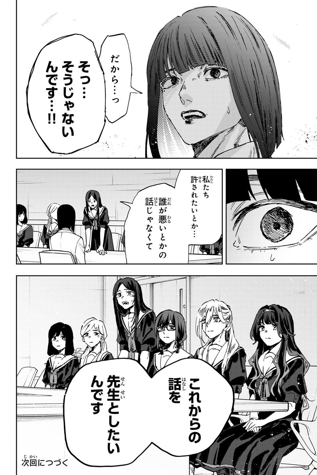 Read KAORU HANA WA RIN TO SAKU Chapter 178 [High Quality / Full] - Page 20 - nicomanga.net