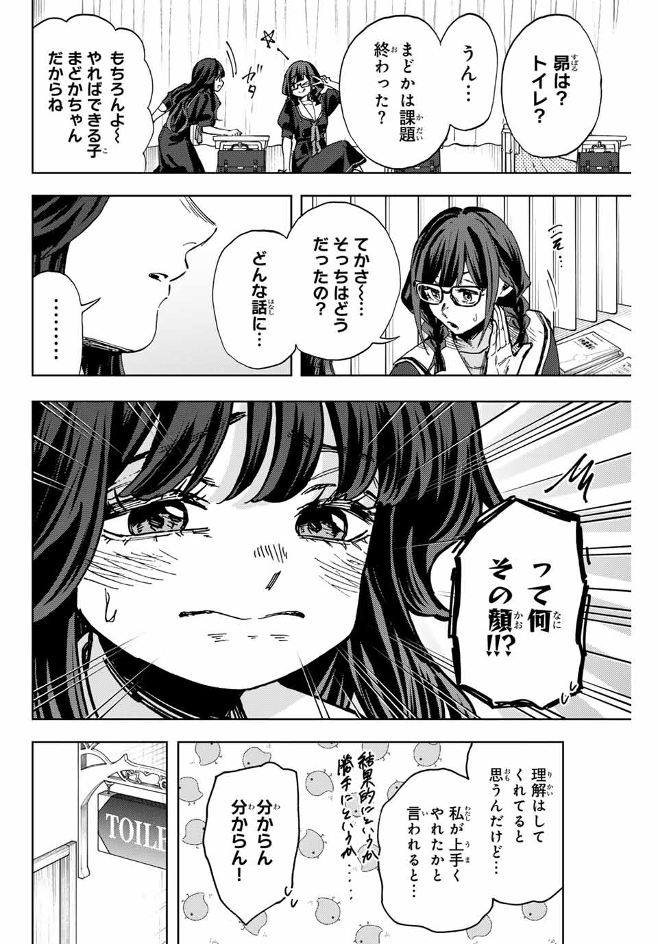 Read KAORU HANA WA RIN TO SAKU Chapter 141 [High Quality / Full] - Page 16 - nicomanga.net