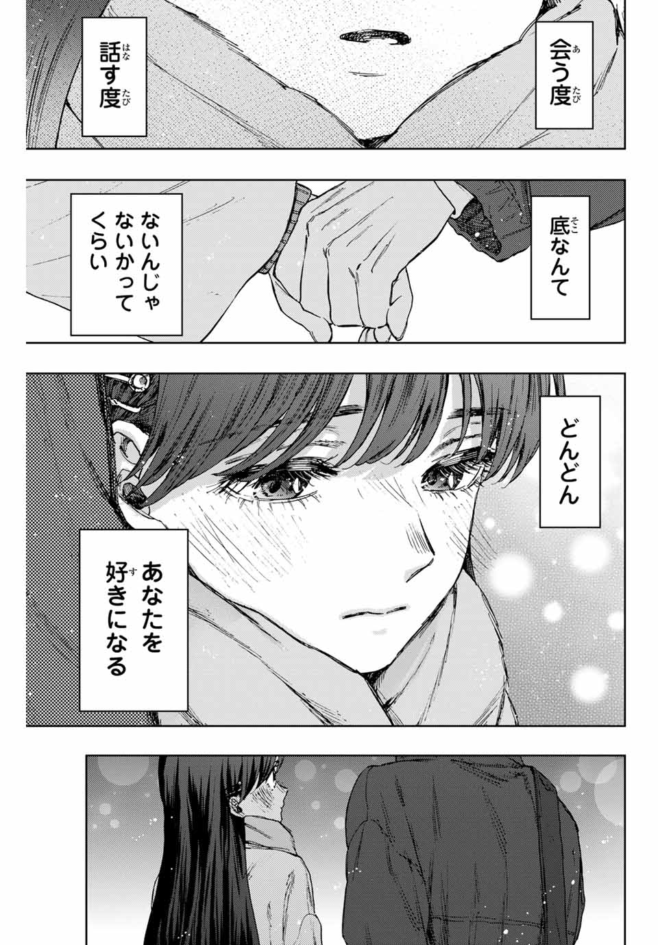 Read KAORU HANA WA RIN TO SAKU Chapter 100 [High Quality / Full] - Page 5 - nicomanga.net