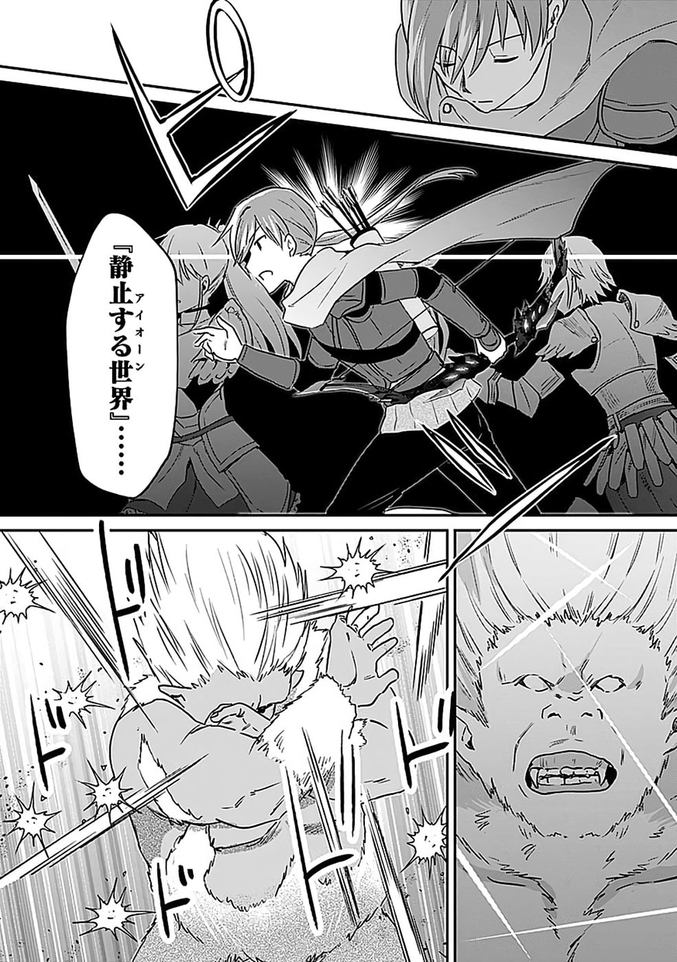 Read SHIRO NO NECROMANCER: SHIRYOU-OU E NO MICHI Chapter 52 [High Quality / Full] - Page 3 - nicomanga.net