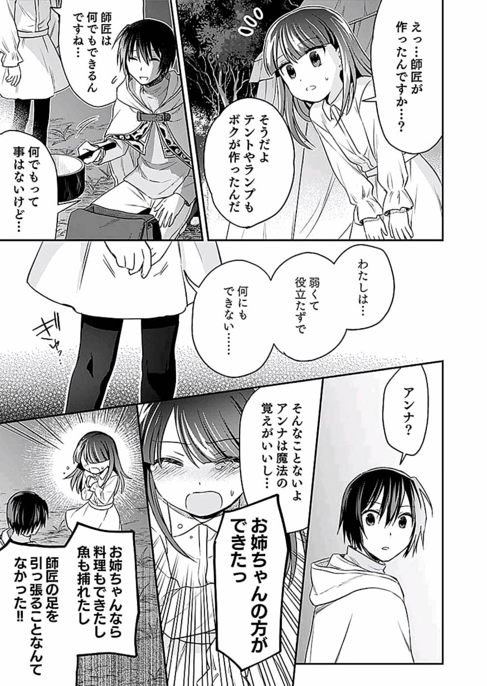 Read SHIRO NO NECROMANCER: SHIRYOU-OU E NO MICHI Chapter 9 [High Quality / Full] - Page 19 - nicomanga.net
