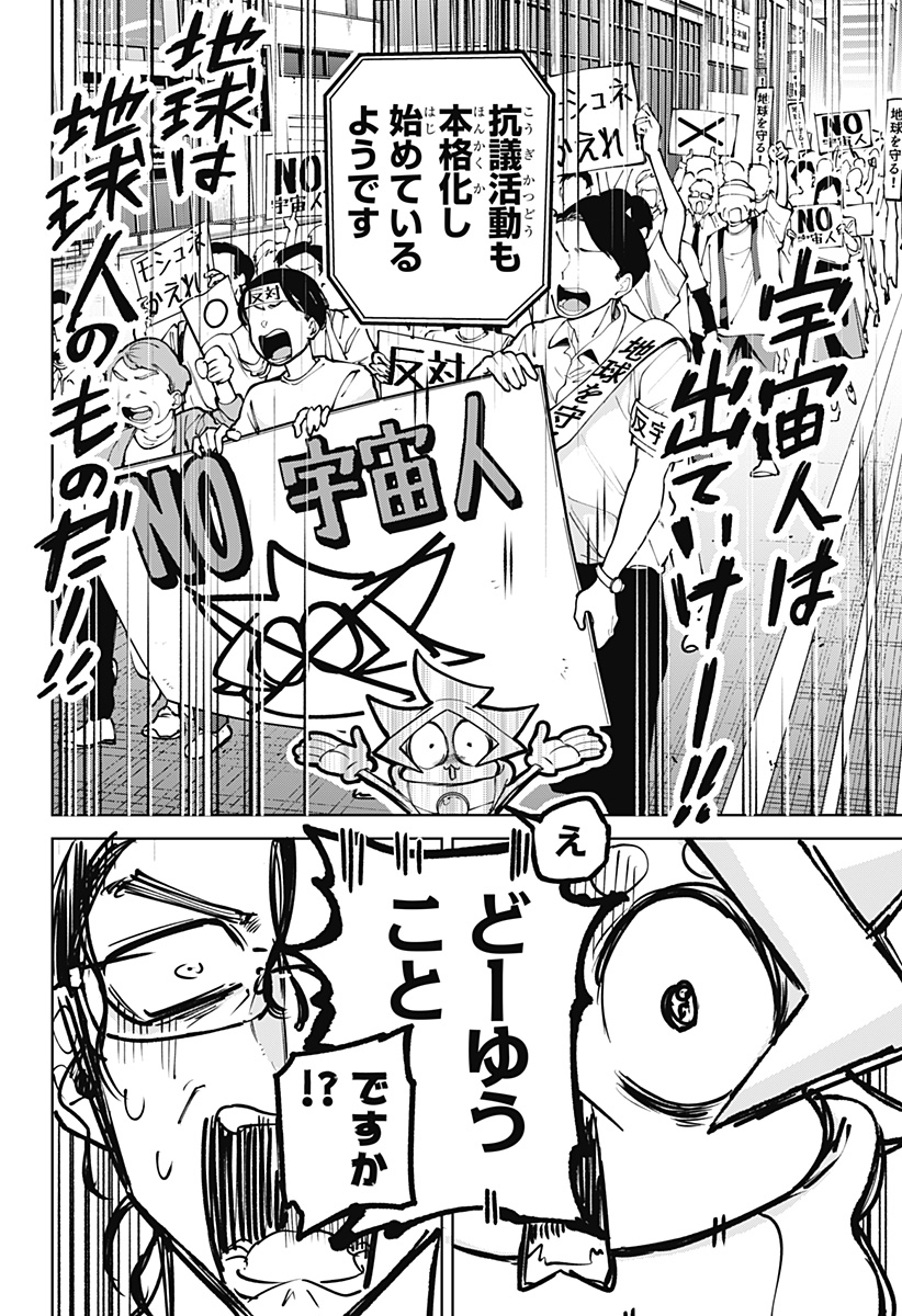 Read MOSHUNE PROJECT Chapter 8 [High Quality / Full] - Page 10 - nicomanga.com