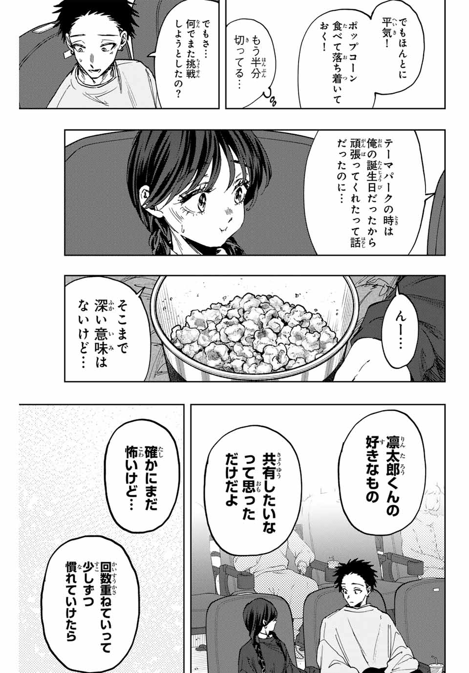 Read KAORU HANA WA RIN TO SAKU Chapter 116 [High Quality / Full] - Page 7 - nicomanga.net