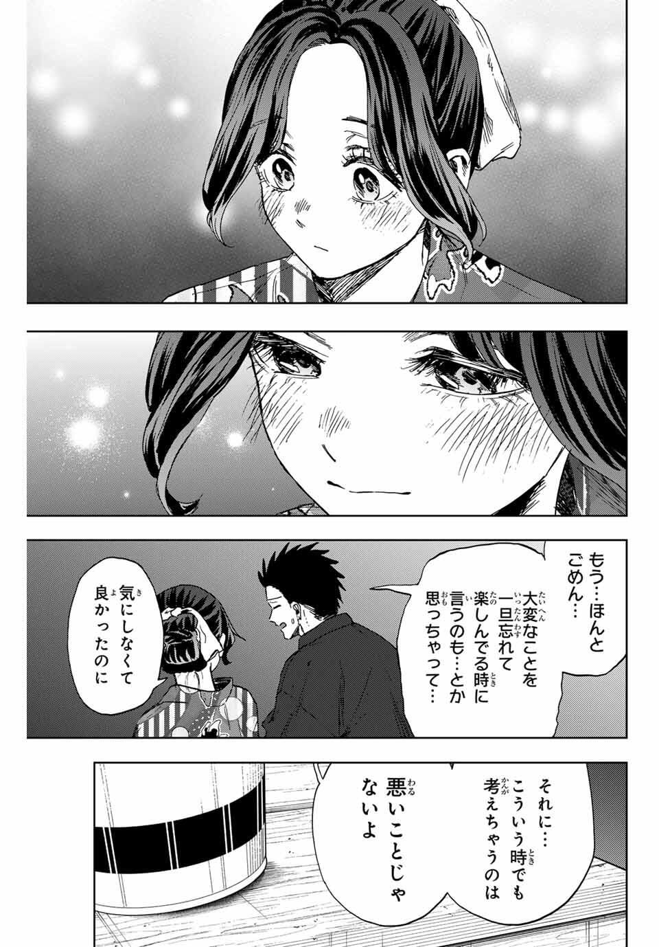 Read KAORU HANA WA RIN TO SAKU Chapter 157 [High Quality / Full] - Page 17 - nicomanga.net