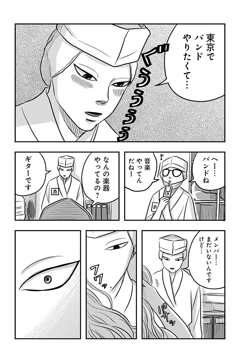 Read NISHI TOKYO METAL BROTHERS Chapter 12 [High Quality / Full] - Page 20 - nicomanga.net