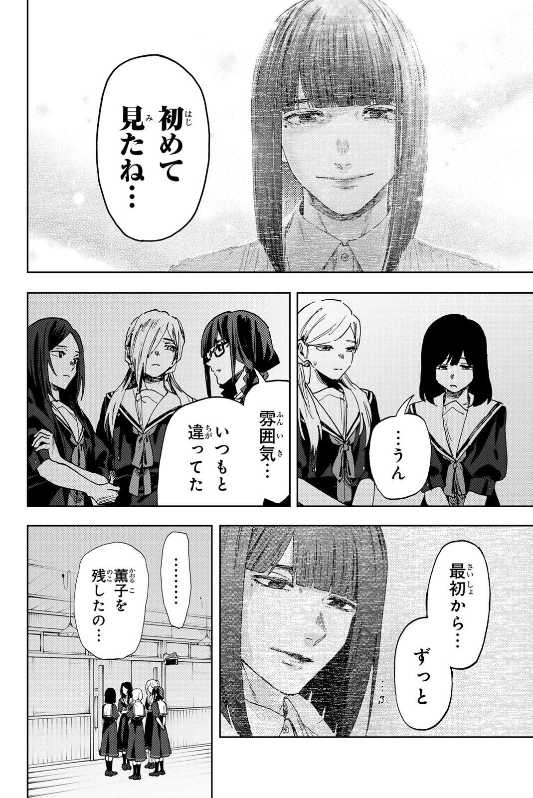 Read KAORU HANA WA RIN TO SAKU Chapter 180 [High Quality / Full] - Page 2 - nicomanga.net