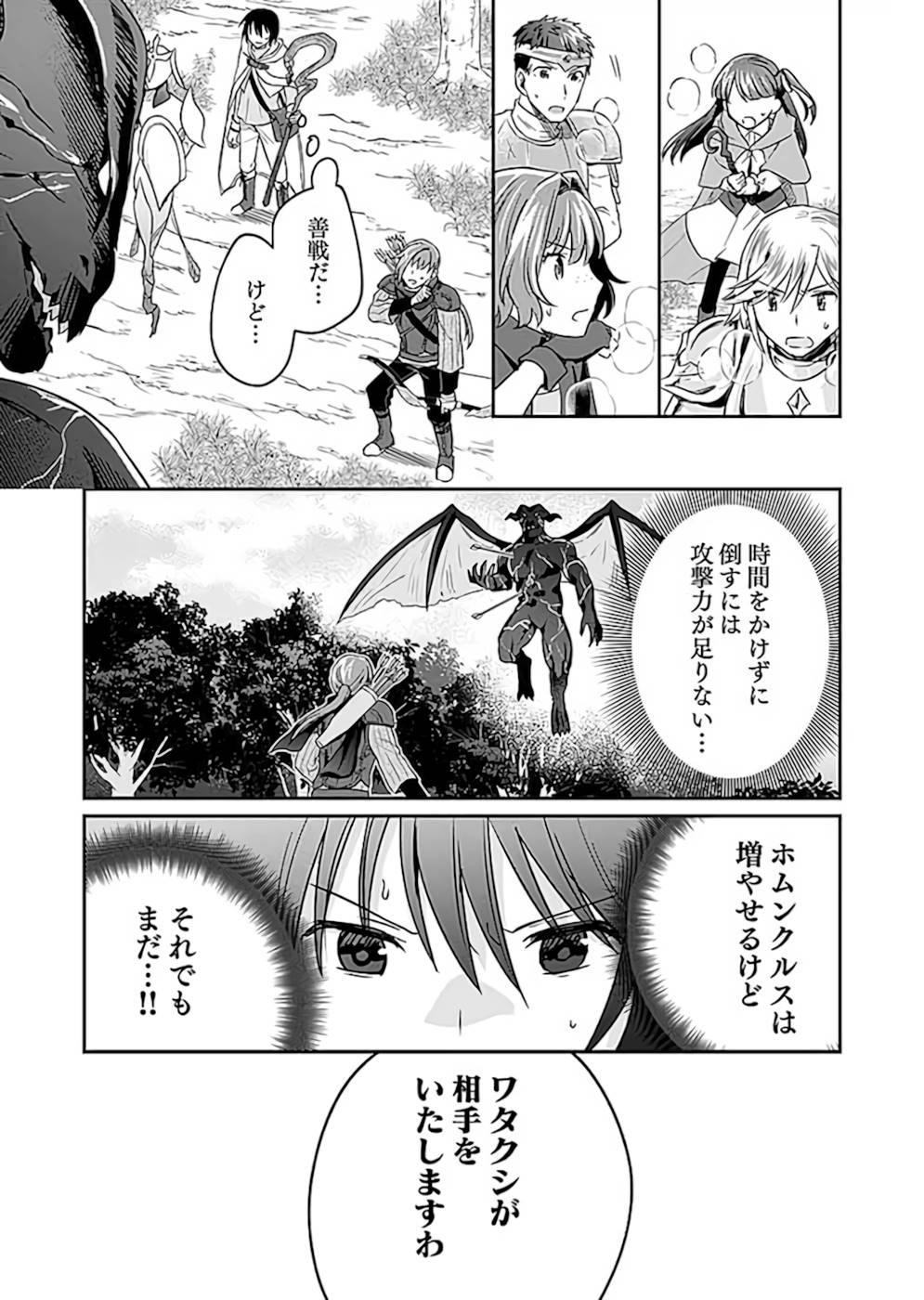 Read SHIRO NO NECROMANCER: SHIRYOU-OU E NO MICHI Chapter 19 [High Quality / Full] - Page 5 - nicomanga.net