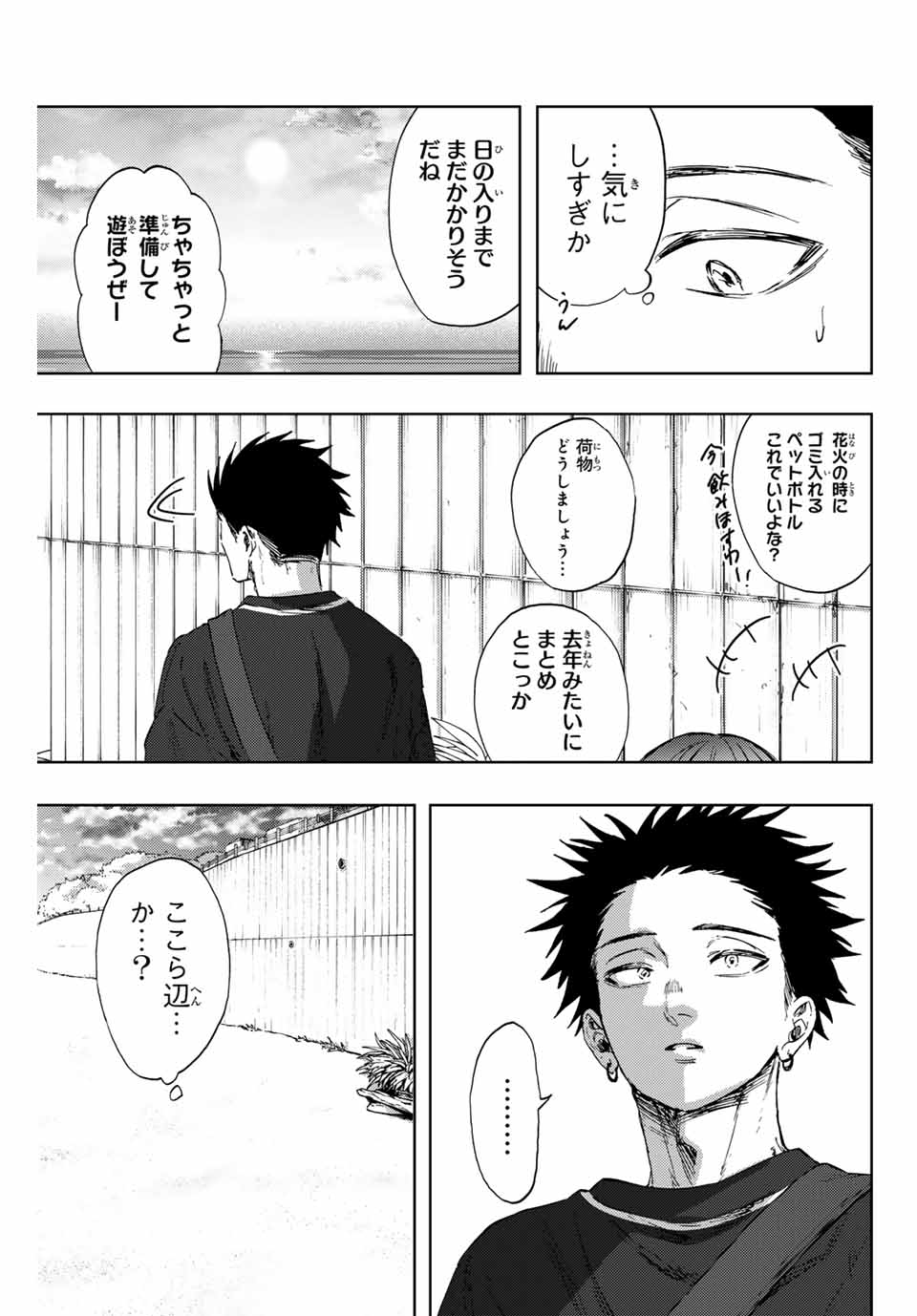 Read KAORU HANA WA RIN TO SAKU Chapter 137 [High Quality / Full] - Page 7 - nicomanga.net