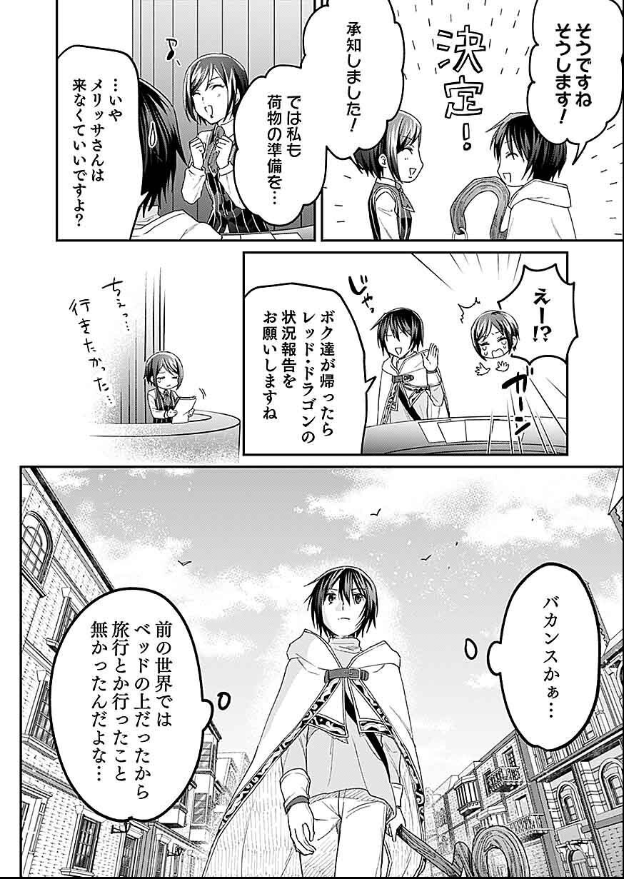 Read SHIRO NO NECROMANCER: SHIRYOU-OU E NO MICHI Chapter 26 [High Quality / Full] - Page 36 - nicomanga.net