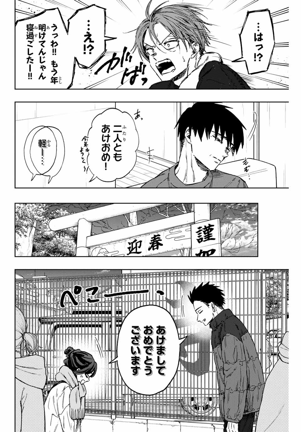 Read KAORU HANA WA RIN TO SAKU Chapter 103 [High Quality / Full] - Page 12 - nicomanga.net