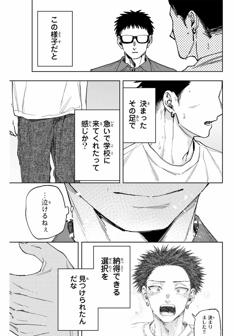 KAORU HANA WA RIN TO SAKU Chapter 152 - Page 21