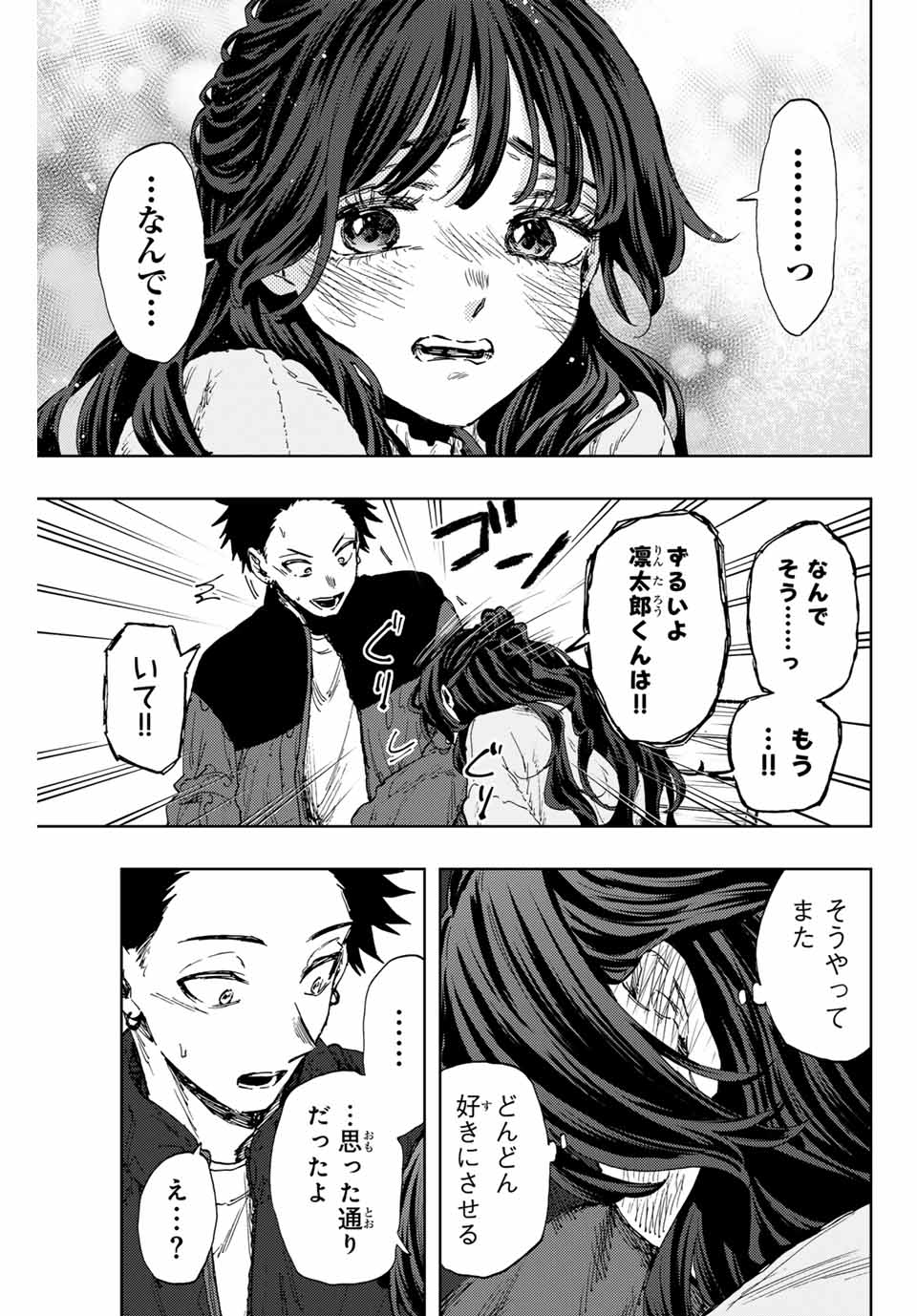 Read KAORU HANA WA RIN TO SAKU Chapter 102 [High Quality / Full] - Page 7 - nicomanga.net