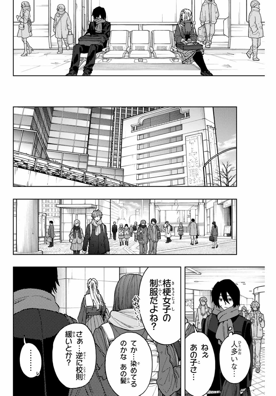 Read KAORU HANA WA RIN TO SAKU Chapter 112 [High Quality / Full] - Page 18 - nicomanga.net