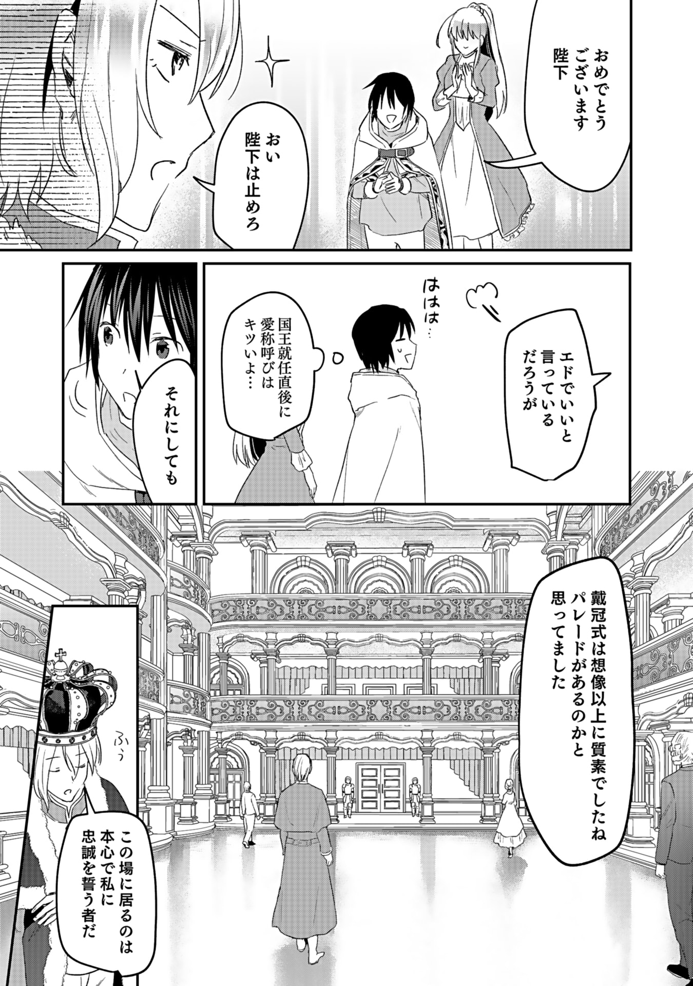 Read SHIRO NO NECROMANCER: SHIRYOU-OU E NO MICHI Chapter 43 [High Quality / Full] - Page 3 - nicomanga.net
