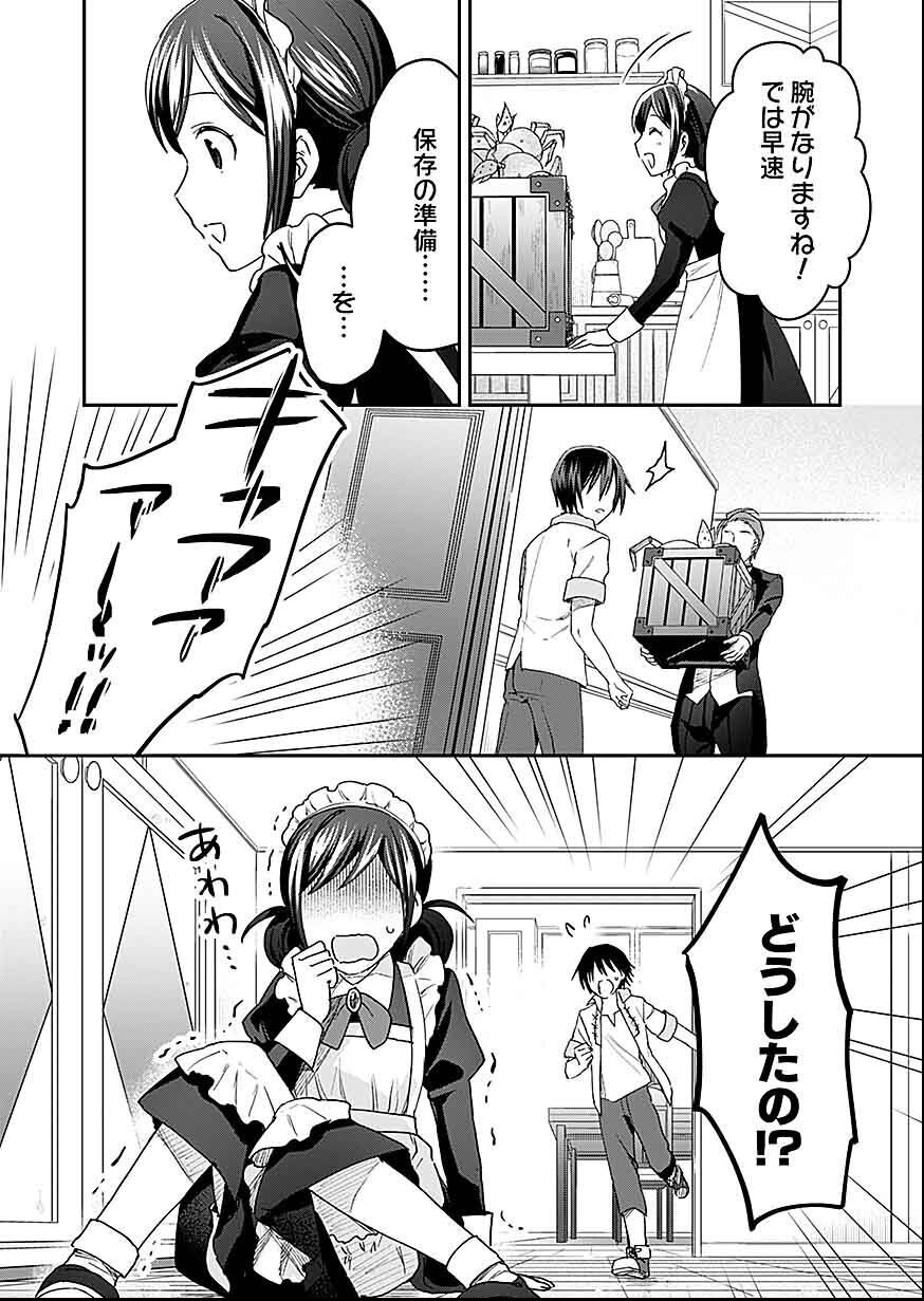 Read SHIRO NO NECROMANCER: SHIRYOU-OU E NO MICHI Chapter 29 [High Quality / Full] - Page 5 - nicomanga.net
