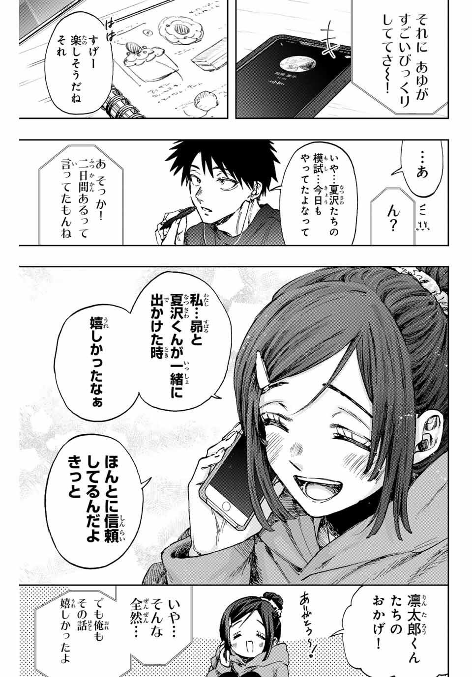 Read KAORU HANA WA RIN TO SAKU Chapter 114 [High Quality / Full] - Page 1 - nicomanga.net