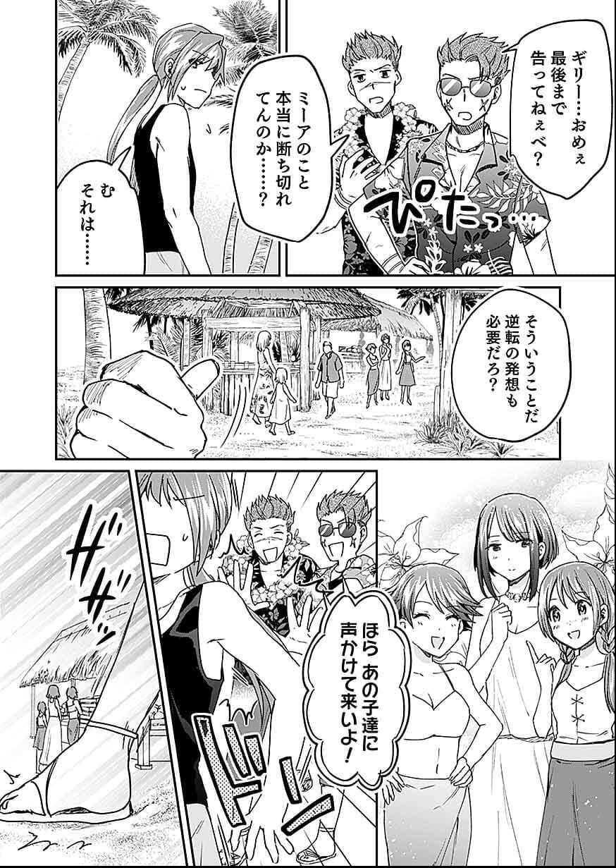 Read SHIRO NO NECROMANCER: SHIRYOU-OU E NO MICHI Chapter 27 [High Quality / Full] - Page 18 - nicomanga.net