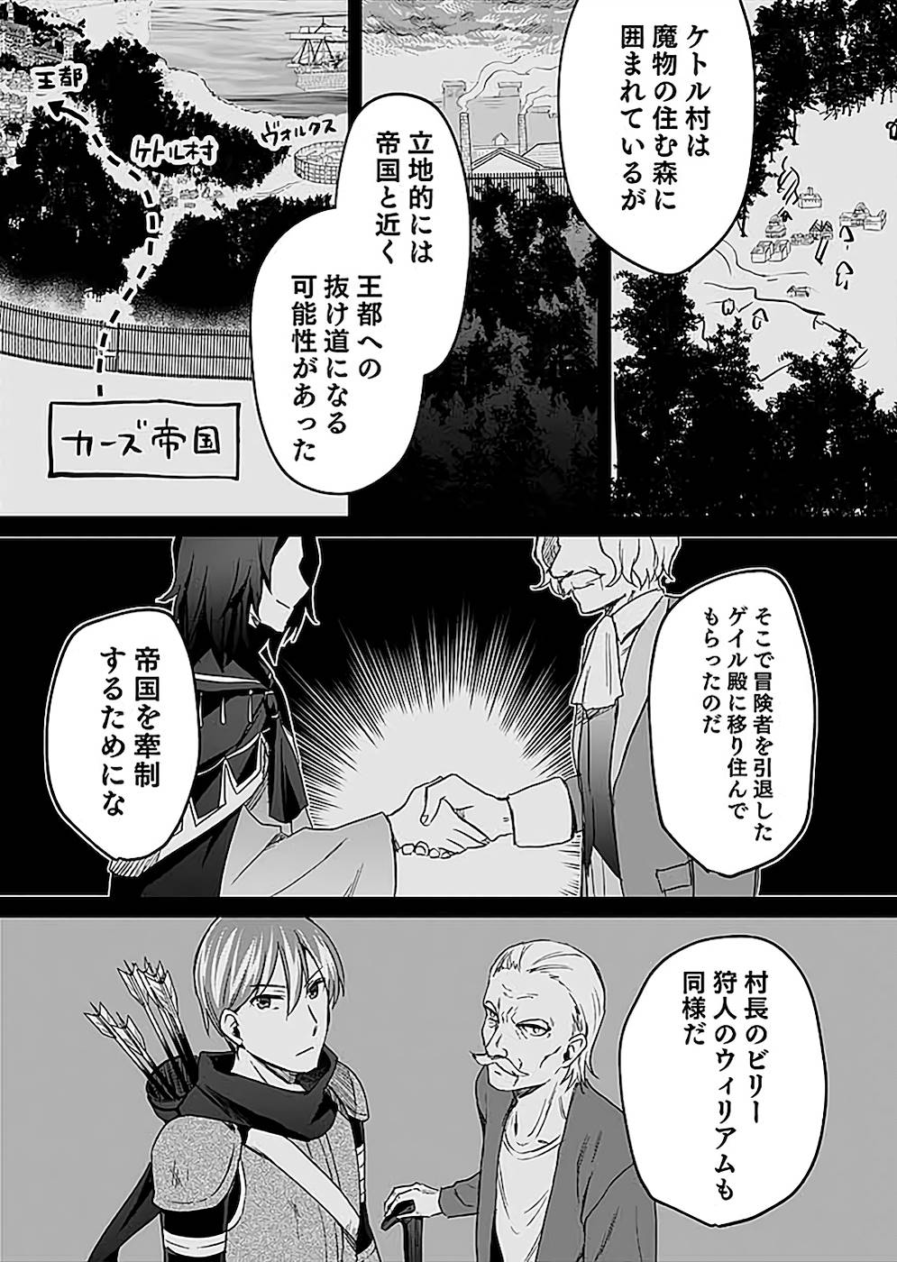 Read SHIRO NO NECROMANCER: SHIRYOU-OU E NO MICHI Chapter 22 [High Quality / Full] - Page 3 - nicomanga.net