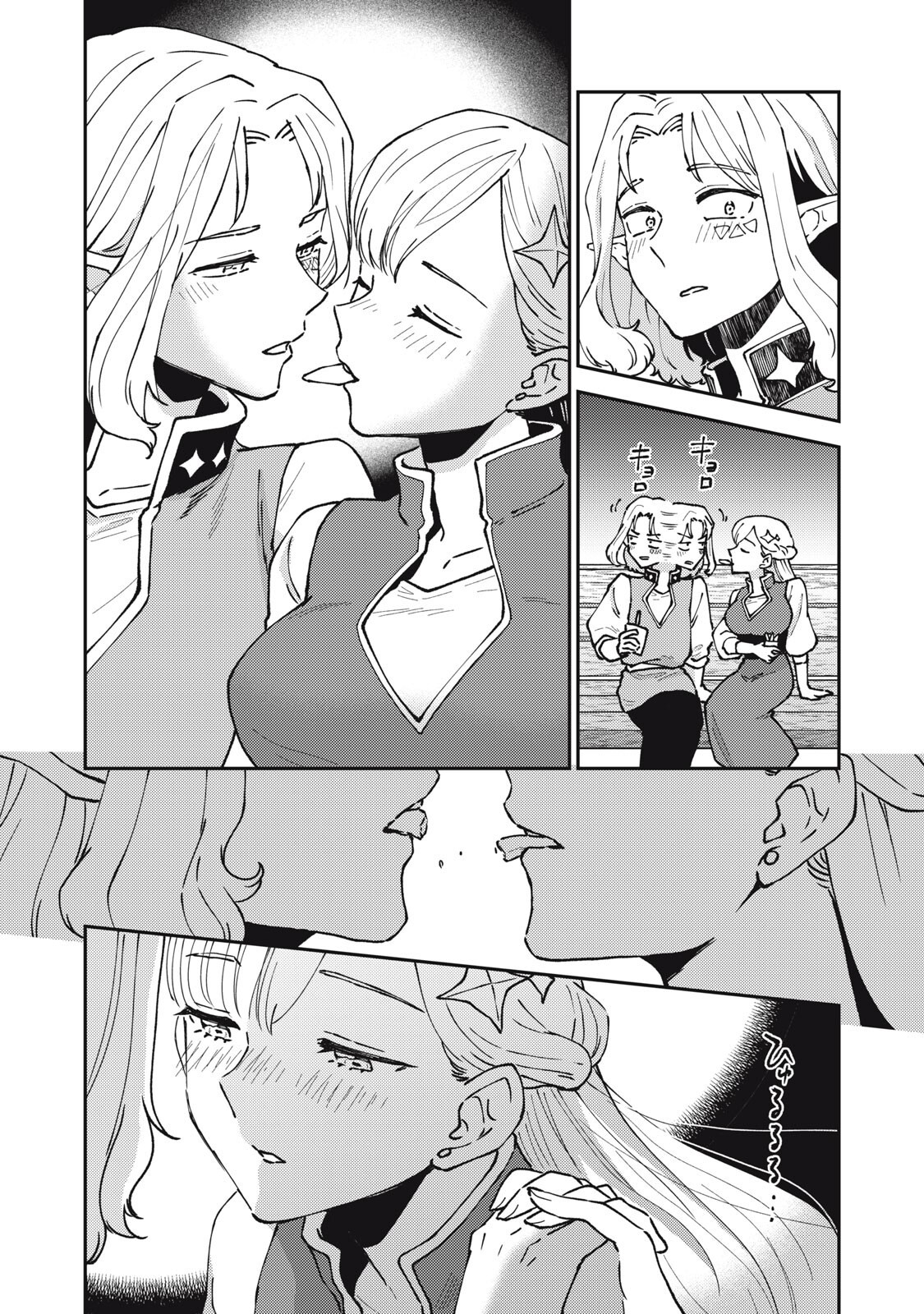 Read OKAERI KUDASAI, NANJOU-SAN! Chapter 36 [High Quality / Full] - Page 11 - nicomanga.net