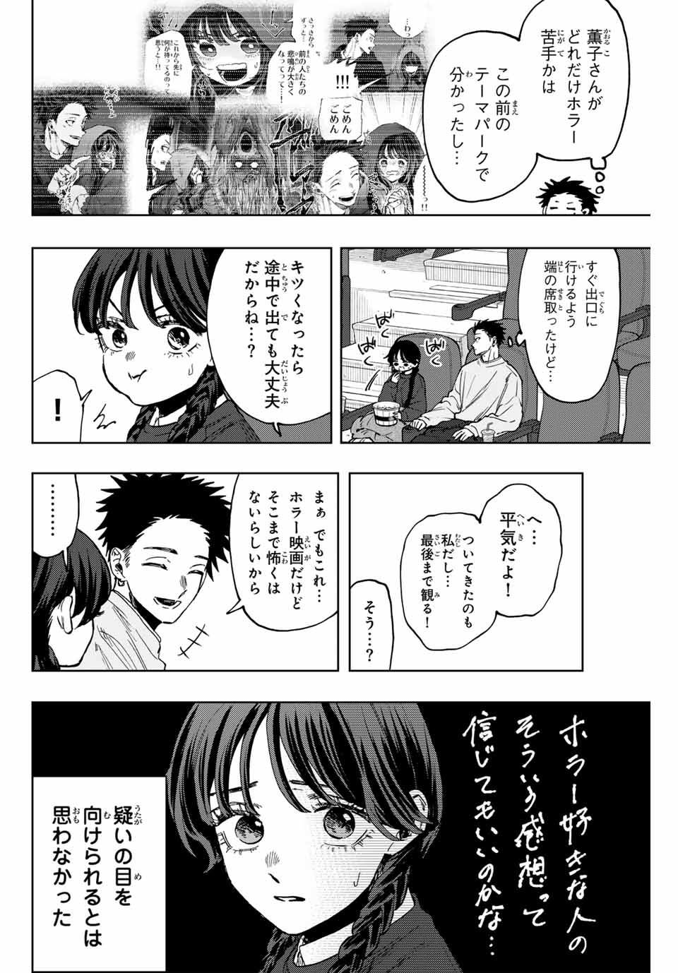 Read KAORU HANA WA RIN TO SAKU Chapter 116 [High Quality / Full] - Page 6 - nicomanga.net