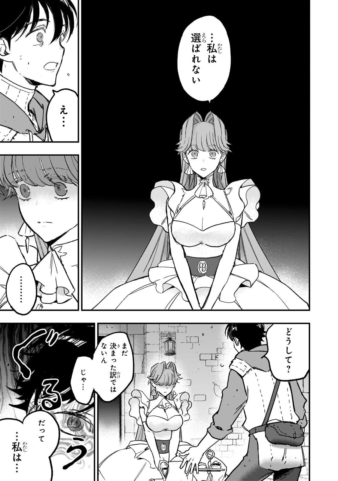Read MAOU TO HAJIMERU RPG Chapter 7.1 [High Quality / Full] - Page 11 - nicomanga.com