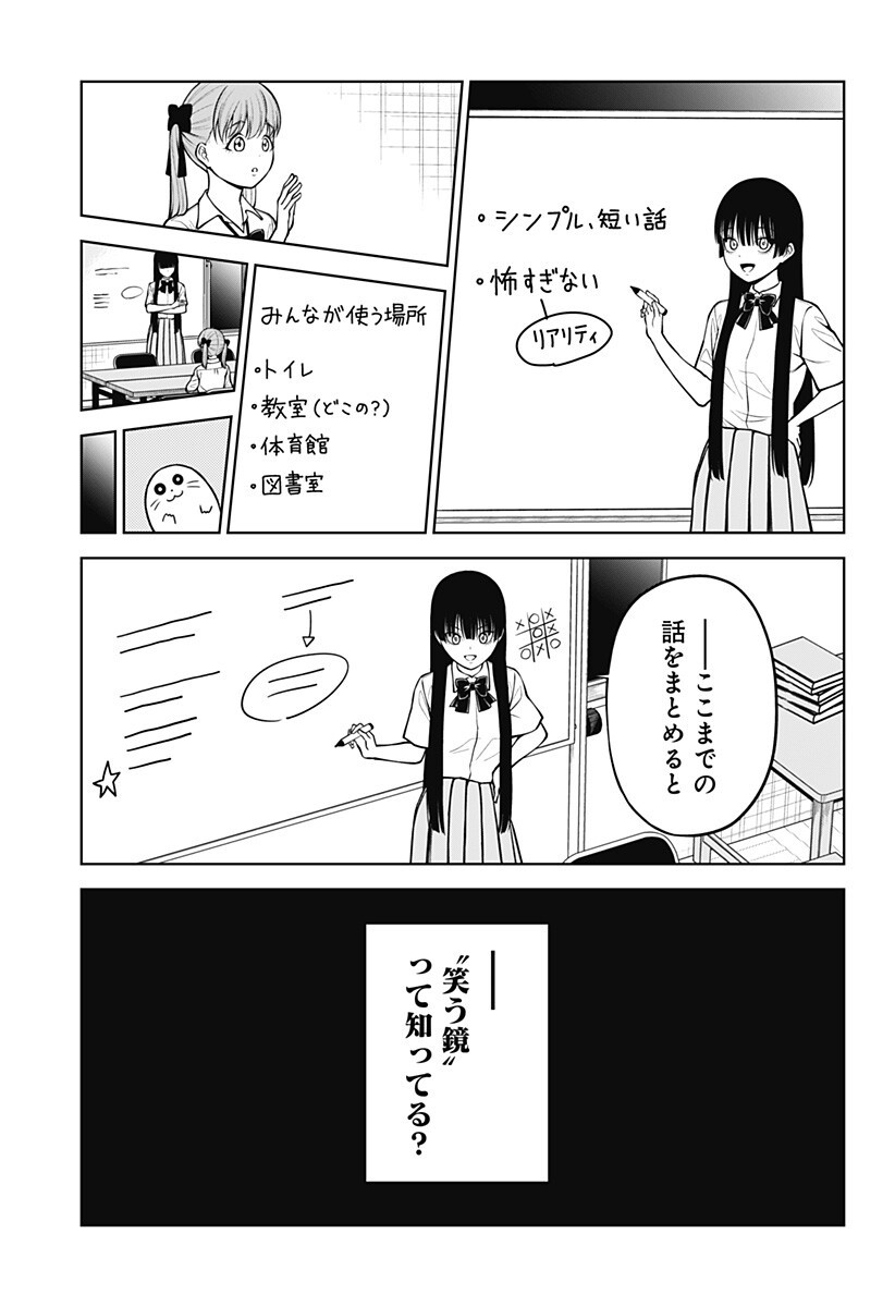 Read SATANICA Chapter 3 [High Quality / Full] - Page 7 - nicomanga.com