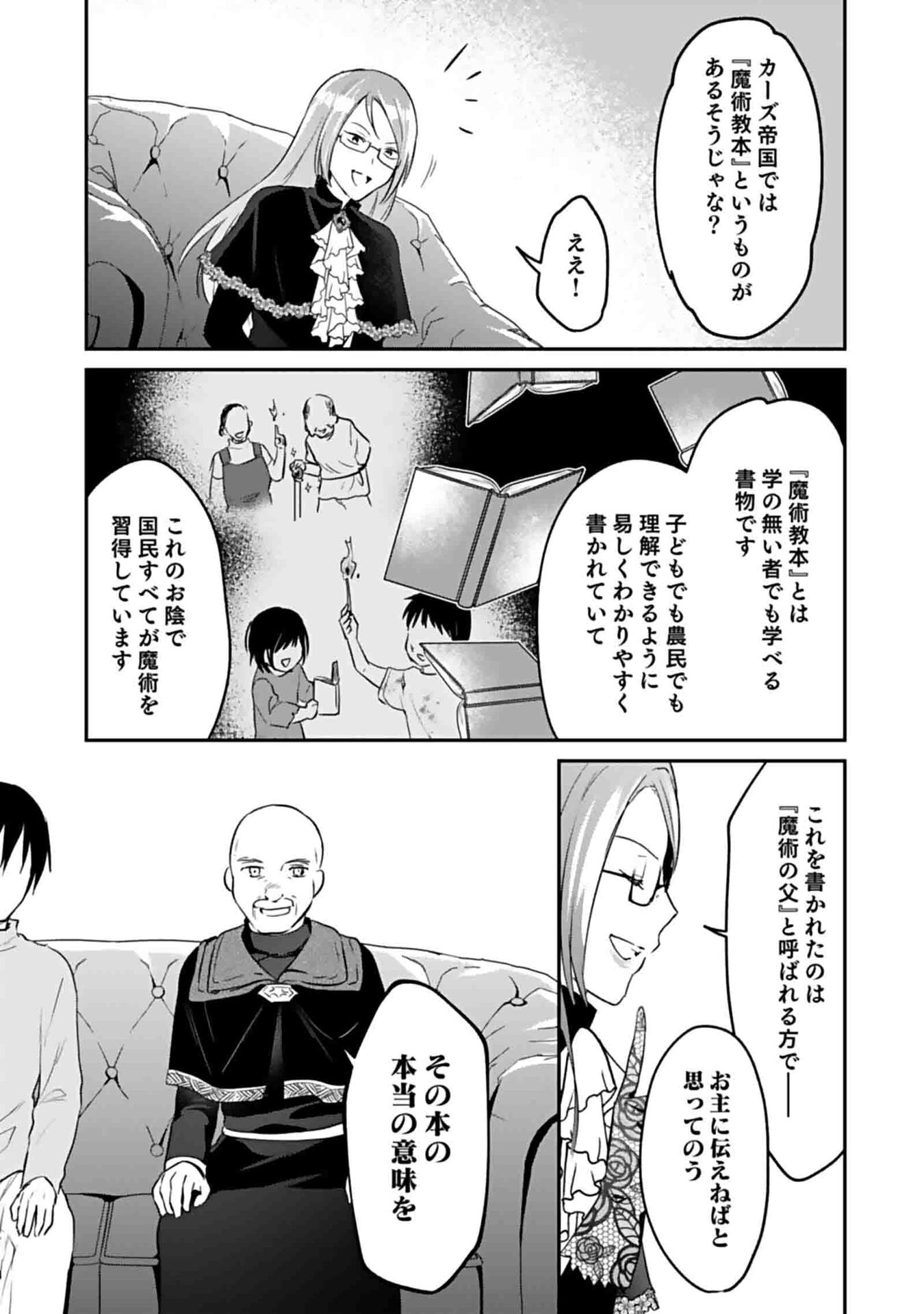 Read SHIRO NO NECROMANCER: SHIRYOU-OU E NO MICHI Chapter 50 [High Quality / Full] - Page 28 - nicomanga.net