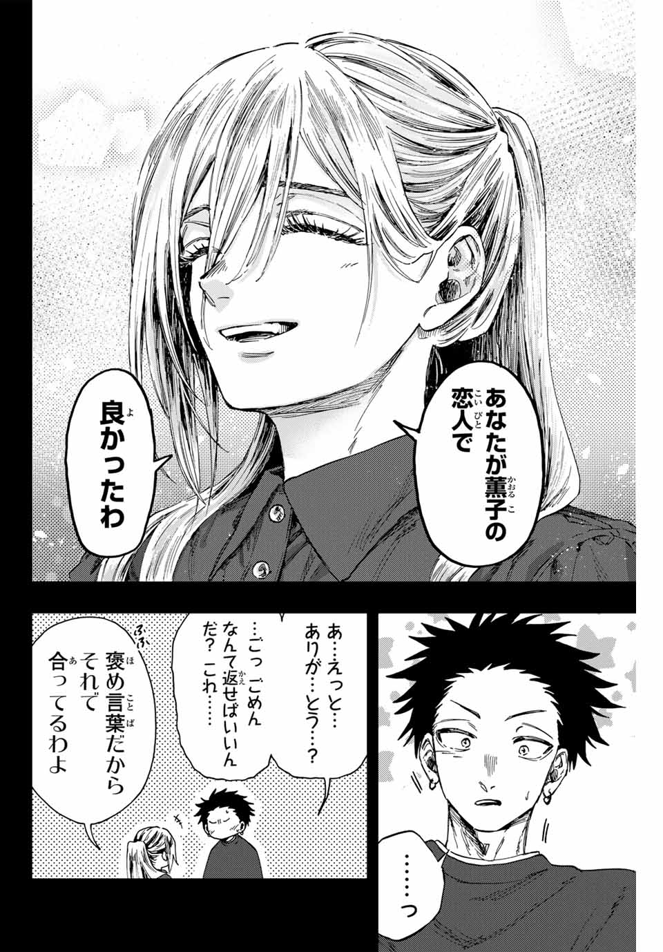 Read KAORU HANA WA RIN TO SAKU Chapter 135 [High Quality / Full] - Page 14 - nicomanga.net
