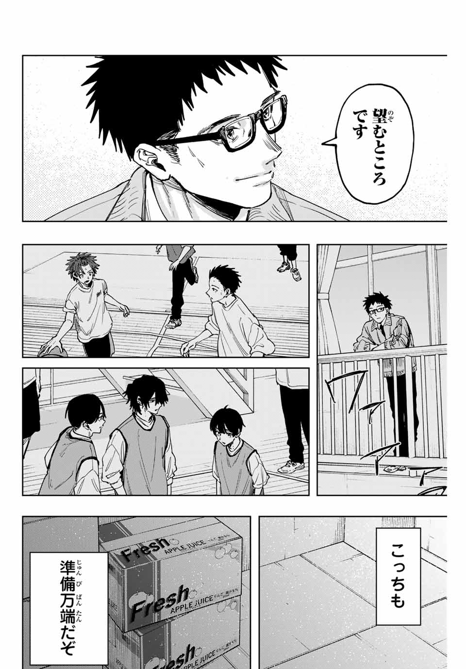 Read KAORU HANA WA RIN TO SAKU Chapter 127 [High Quality / Full] - Page 16 - nicomanga.net