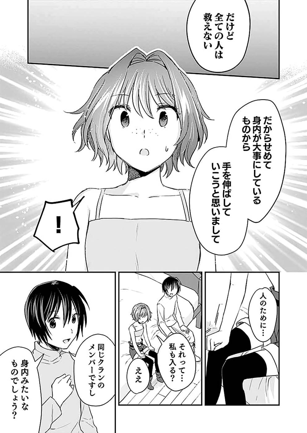 Read SHIRO NO NECROMANCER: SHIRYOU-OU E NO MICHI Chapter 13 [High Quality / Full] - Page 25 - nicomanga.net