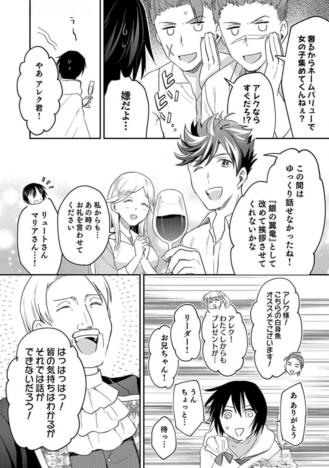 Read SHIRO NO NECROMANCER: SHIRYOU-OU E NO MICHI Chapter 36 [High Quality / Full] - Page 21 - nicomanga.net