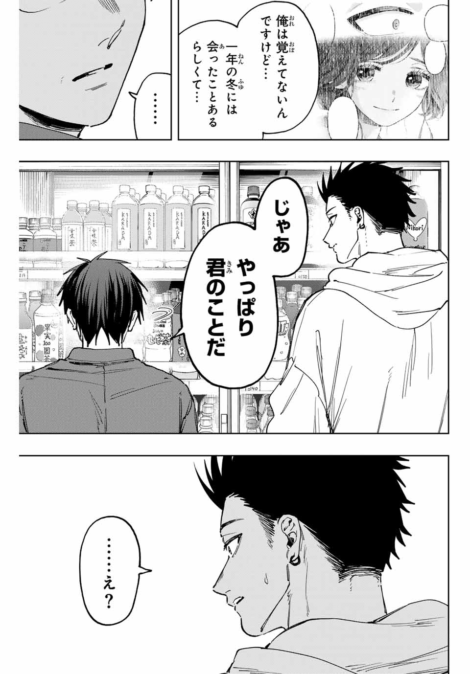 Read KAORU HANA WA RIN TO SAKU Chapter 125 [High Quality / Full] - Page 19 - nicomanga.net