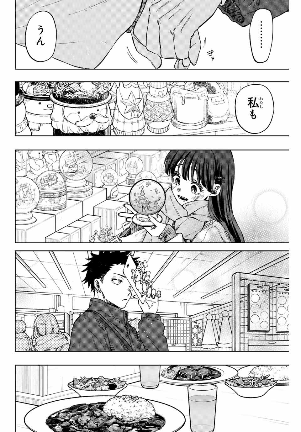 Read KAORU HANA WA RIN TO SAKU Chapter 99 [High Quality / Full] - Page 8 - nicomanga.net