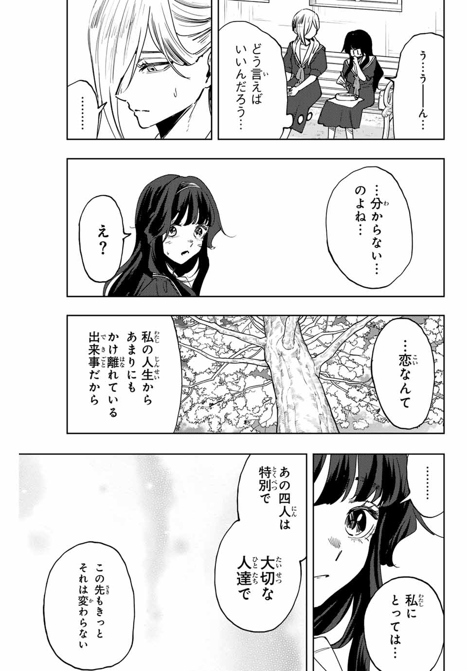 Read KAORU HANA WA RIN TO SAKU Chapter 140 [High Quality / Full] - Page 13 - nicomanga.net