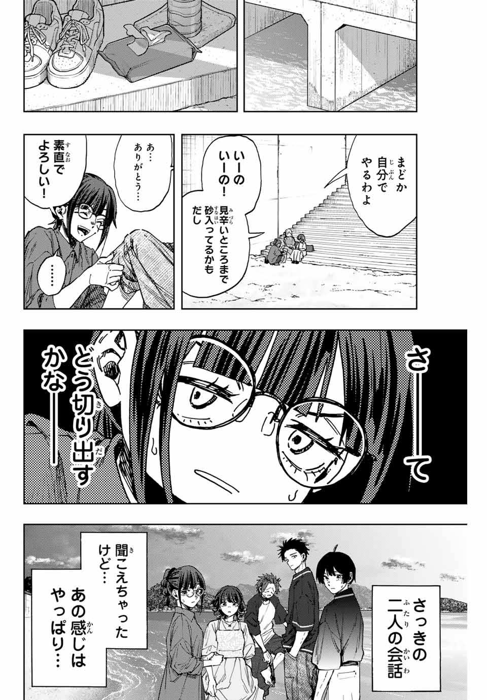 Read KAORU HANA WA RIN TO SAKU Chapter 138 [High Quality / Full] - Page 12 - nicomanga.net