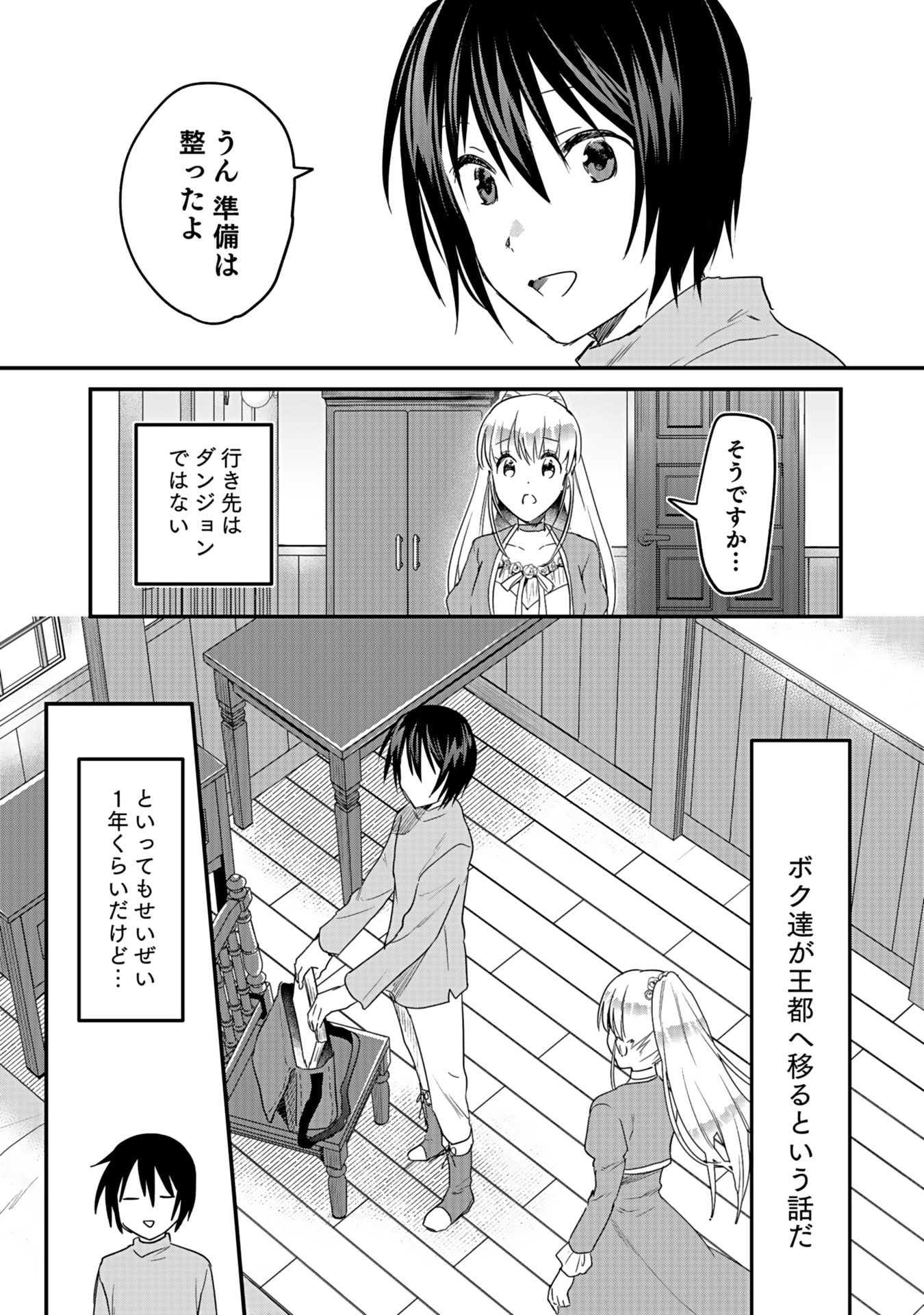 Read SHIRO NO NECROMANCER: SHIRYOU-OU E NO MICHI Chapter 45 [High Quality / Full] - Page 2 - nicomanga.net
